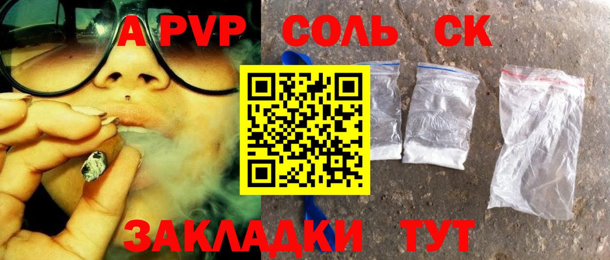 A PVP СК Донской