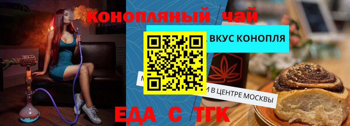 Cannafood марихуана  Вход с VPN  Донской 
