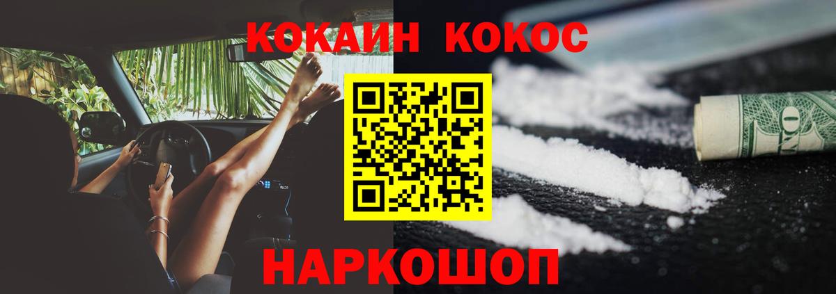 наркотики  КОКАИН Fish Scale  Кокаин Перу  Вход с VPN  Донской 