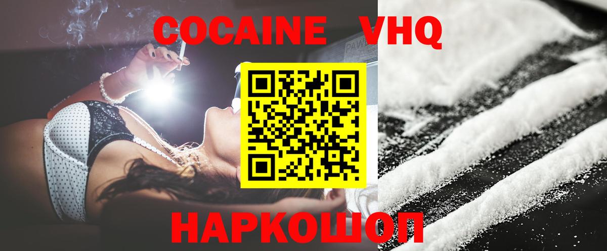Кокаин 97% Донской