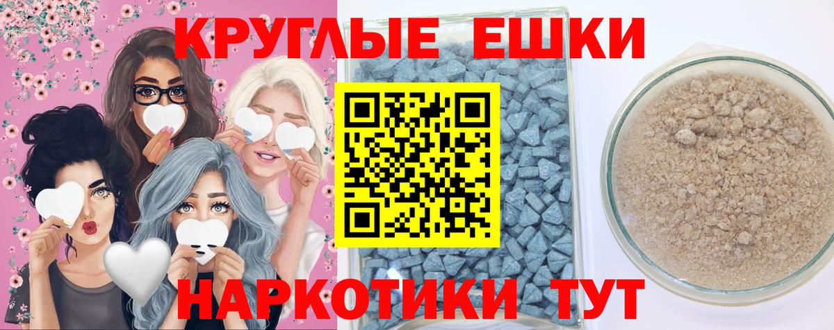 ЭКСТАЗИ Дубай  Ecstasy XTC  Вход с VPN  Донской 