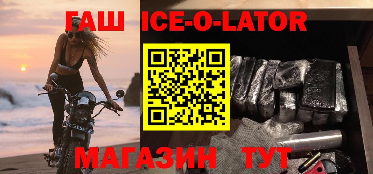 Донской  Гашиш  ГАШ Изолятор  Вход с VPN  Гашиш Premium 