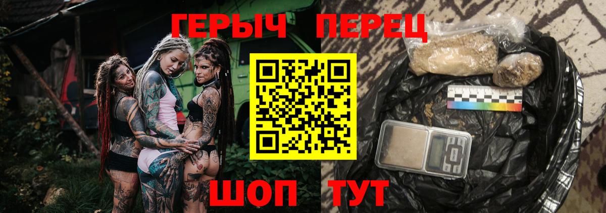 ГЕРОИН Heroin  Вход с VPN  Донской 
