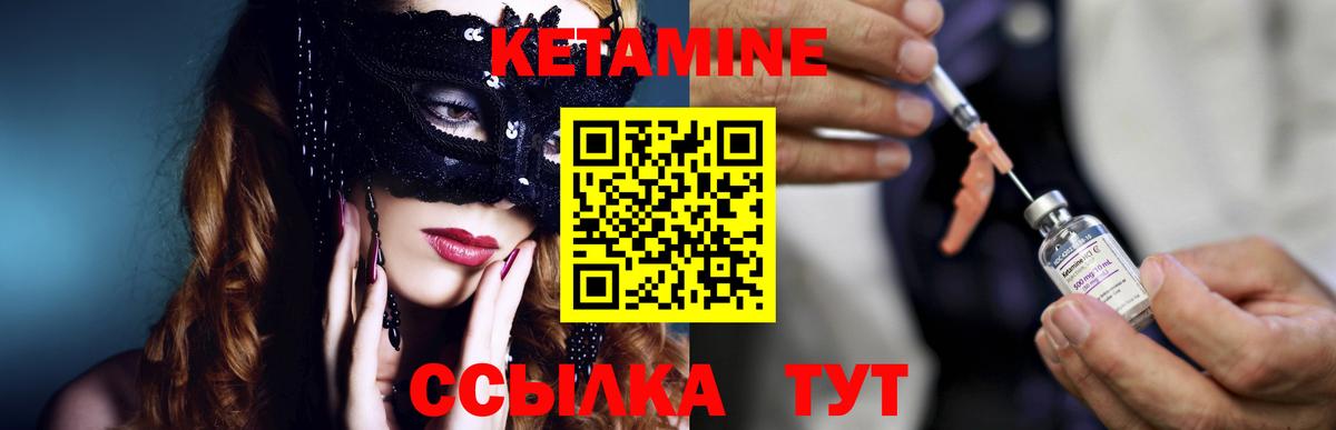 Донской  Кетамин VHQ  Вход с VPN  Кетамин VHQ 
