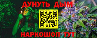 гашишное масло Ливны