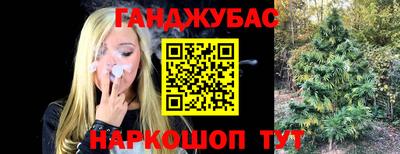 каннабис Лесосибирск