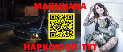 каннабис Лесосибирск