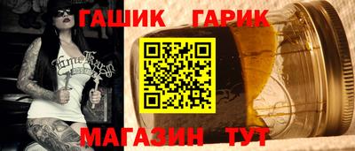 гашишное масло Ливны