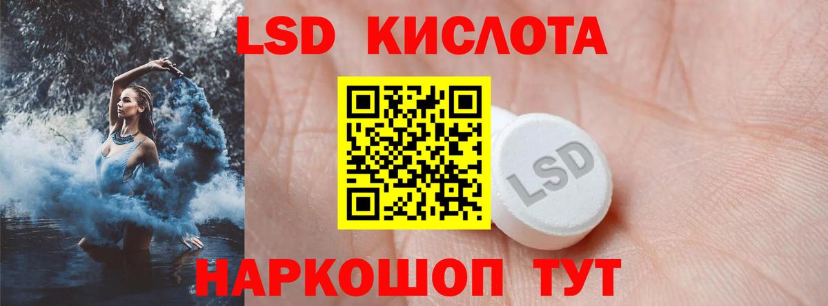 ЛСД экстази кислота Донской