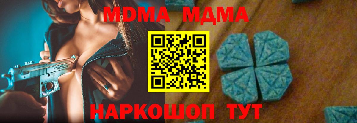Донской  МДМА Molly  Вход с VPN  MDMA Molly 