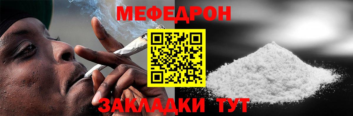 Меф мяу мяу кристаллы Донской
