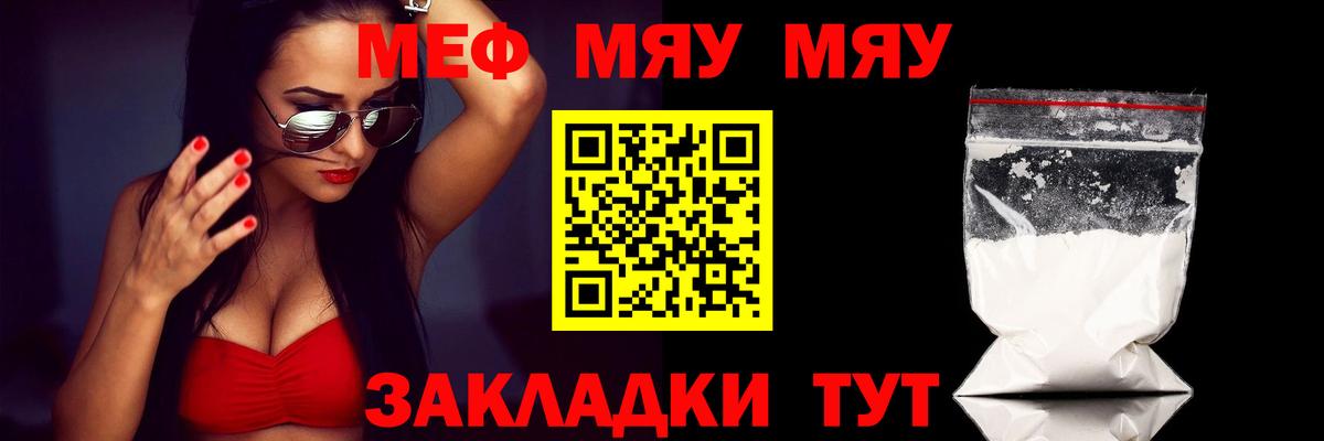 МЕФ mephedrone  МЕФ мяу мяу  kraken рабочий сайт  МЯУ-МЯУ  Вход с VPN  Донской  МЯУ-МЯУ 