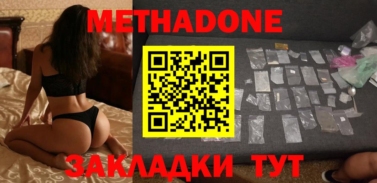 Донской  blacksprut ССЫЛКА  МЕТАДОН кристалл  Вход с VPN  МЕТАДОН VHQ 