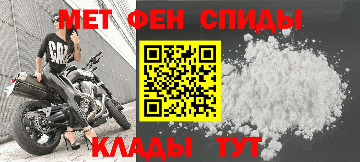 МЕТАМФЕТАМИН Декстрометамфетамин 99.9% Донской