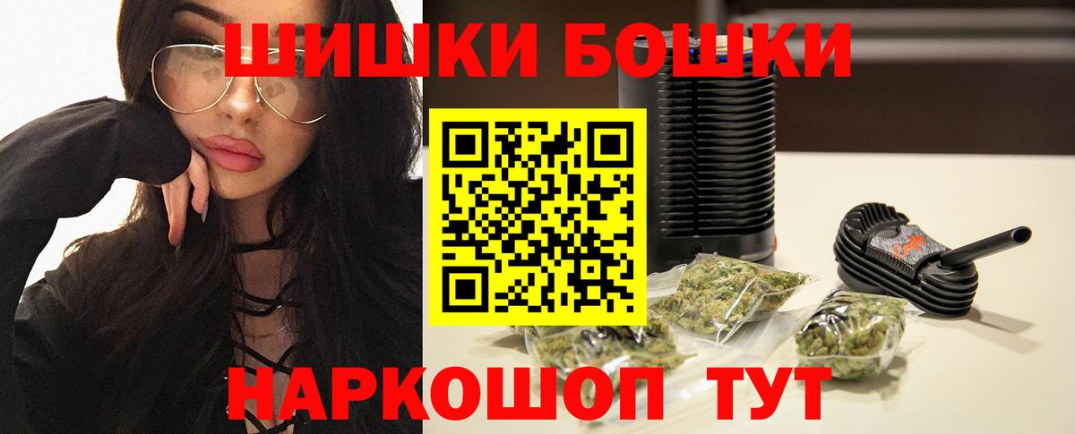 Бошки Шишки конопля Донской